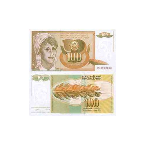 اسکناس 100 دینار - یوگوسلاوی 1990 اسکناس 100 دینار - یوگوسلاوی 1990