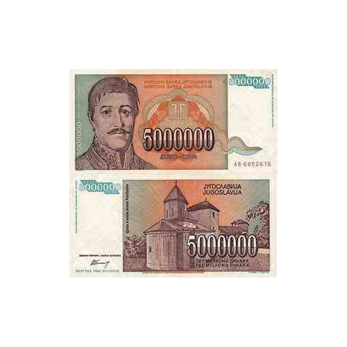 اسکناس 5000000 دینار - یوگوسلاوی 1993 اسکناس 5000000 دینار - یوگوسلاوی 1993