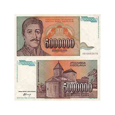 اسکناس 5000000 دینار - یوگوسلاوی 1993
