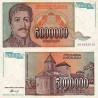 اسکناس 5000000 دینار - یوگوسلاوی 1993