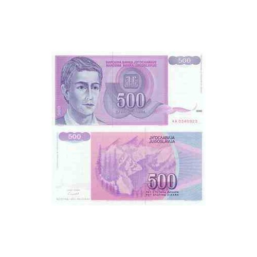 اسکناس 500 دینار - یوگوسلاوی 1992