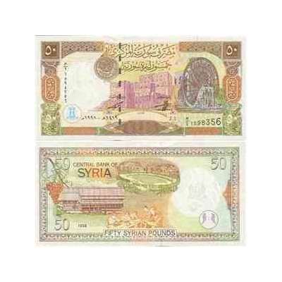 اسکناس 50 لیر - سوریه 1998
