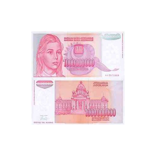 اسکناس 1.000.000.000 دینار - یوگوسلاوی 1993