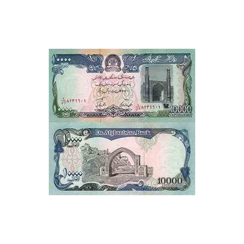 اسکناس 10000 افغانی - افغانستان 1993 بین Da و Afghanistan بدون فاصله اسکناس 10000 افغانی - افغانستان 1993 بین Da و Afghanistan بدون فاصله