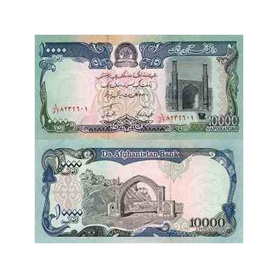 اسکناس 10000 افغانی - افغانستان 1993 بین Da و Afghanistan بدون فاصله