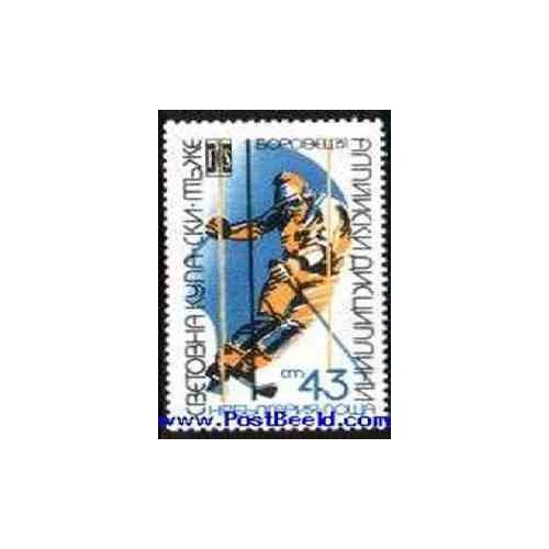 1عدد تمبر مسابقات اسکی-بلغارستان 1981