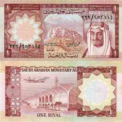 اسکناس 1 ریال - عربستان 1977
