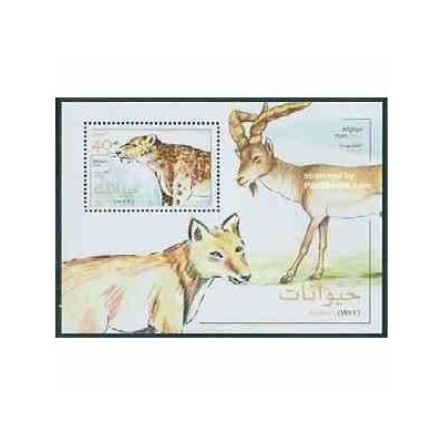  سونیرشیت حیوانات - افغانستان 2003 