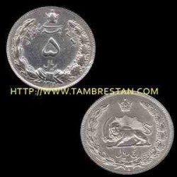 سکه نقره 5 ریال رضا شاه خطی 1311 غیر بانکی با کیفیت کلکسیونی 