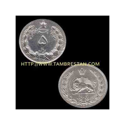 سکه نقره 5 ریال رضا شاه خطی 1311 غیر بانکی با کیفیت کلکسیونی 