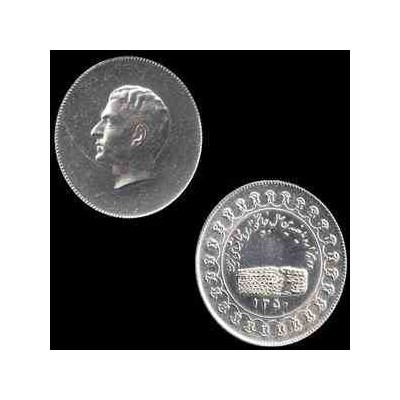 سکه نقره یادبود 2500 سال بنیانگذاری شاهنشاهی- 1350