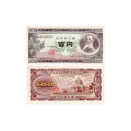 اسکناس 100 ین - ژاپن 1953 پرفیکس سریال دو حرفی کاغذ سفید