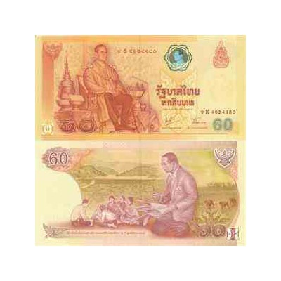 اسکناس 60 بات- یادبود شصتمین سالگرد جلوس بر تخت سلطنت - با فولدر - تایلند 2006