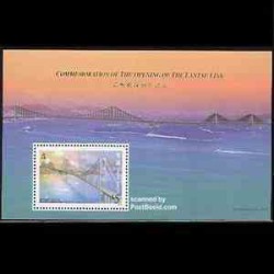 سونیرشیت پل لندمارک - هنگ کنگ 1997 