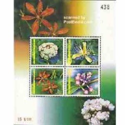 سونیرشیت گلها - سال نو - تایلند 2000 