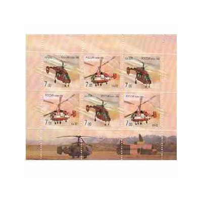 سونیرشیت هلی کوپترها - روسیه 2008 