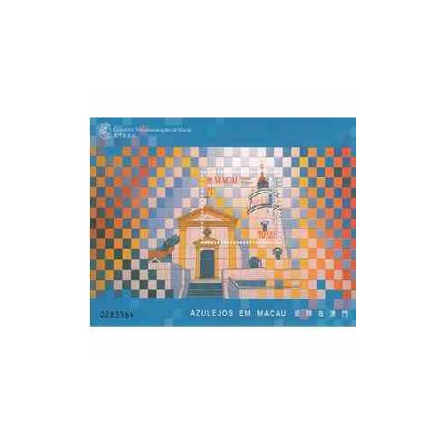 سونیرشیت ارتباطات - ماکائو 1998 سونیرشیت ارتباطات - ماکائو 1998