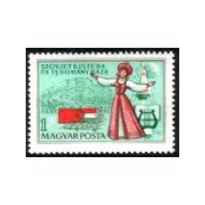 1 عدد تمبر فرهنگ روسی - مجارستان 1976 