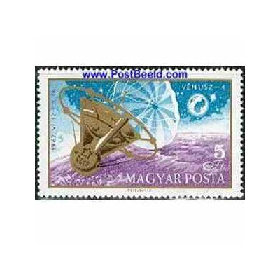1 عدد تمبر ونوس چهار - مجارستان 1967