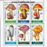 مینی شیت قارچها - بلغارستان 1987 