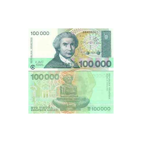 اسکناس 100000 دینار - کرواسی 1993 اسکناس 100000 دینار - کرواسی 1993