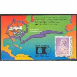 سونیرشیت نمایشگاه تمبر کلمبیا - هنگ کنگ 1992