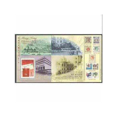سونیرشیت تاریخچه پست - هنگ کنگ 1997 