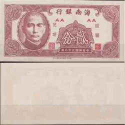  اسکناس 2 سنت - چین 1949