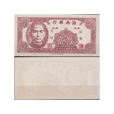  اسکناس 2 سنت - چین 1949