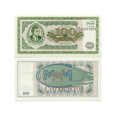اسکناس 100 بیلتوو - روسیه 1994