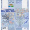 اسکناس 2000 سام -یادبود بیست و پنجمین سالگرد معرفی پول ملی - قرقیزستان 2017 سفارشی