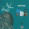 کتاب سکه های اولجایتو
