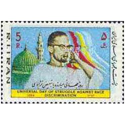 2089 - تمبر روز جهانی مبارزه باتبعیض نژادی 1363