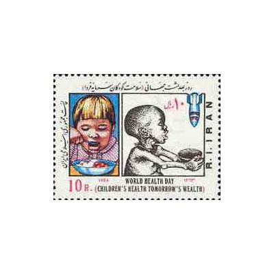 2091 - تمبر روز بهداشت جهانی 1363