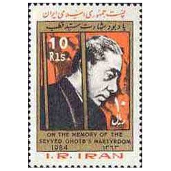 2095 - یک عدد تمبر یادبود شهادت سید قطب 1363