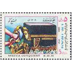 2096 - یک عدد تمبر فتح مکه 1363