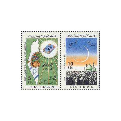 2097 - دو عد تمبر عید فطر - روز جهانی قدس 1363