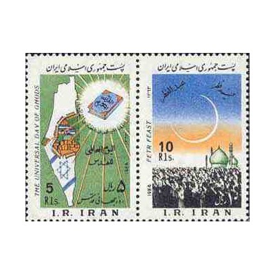 2097 - دو عد تمبر عید فطر - روز جهانی قدس 1363