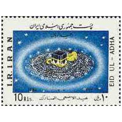 2104 - یک عدد تمبر عید قربان 1363