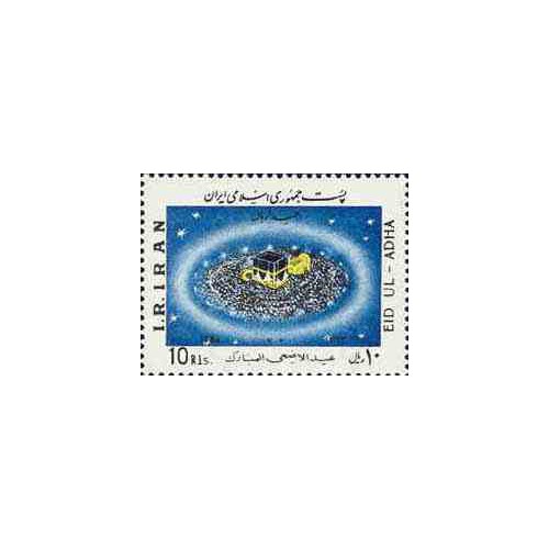 2104 - یک عدد تمبر عید قربان 1363