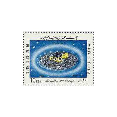 2104 - یک عدد تمبر عید قربان 1363