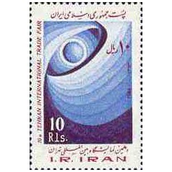 2105 - یک عدد تمبر دهمین نمایشگاه بین المللی 1363