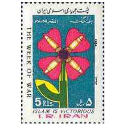 2106 - یک عدد تمبر هفته جنگ 1363