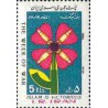 2106 - یک عدد تمبر هفته جنگ 1363