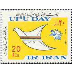 2107 - یک عدد تمبر روز جهانی پست 1363