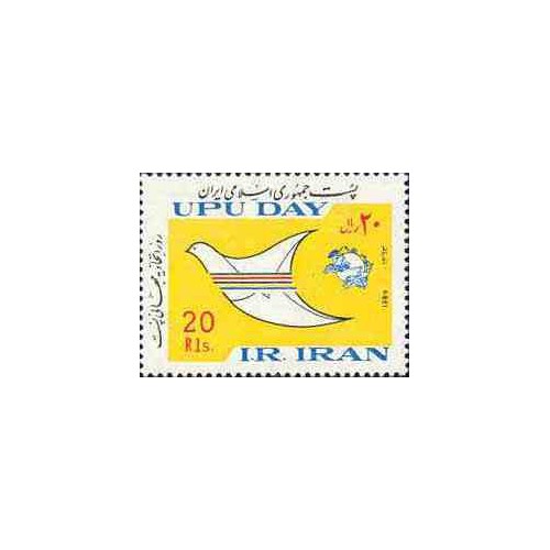 2107 - یک عدد تمبر روز جهانی پست 1363