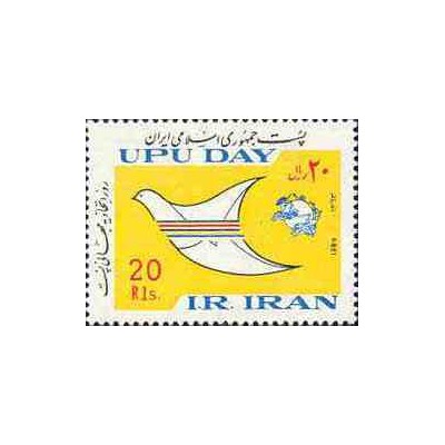 2107 - یک عدد تمبر روز جهانی پست 1363