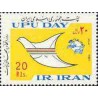 2107 - یک عدد تمبر روز جهانی پست 1363