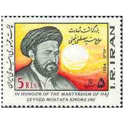 2108 - یک عدد تمبر بزرگداشت شهادت حاج سید مصطفی 1363