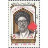 2109 - یک عدد تمبر شهید محراب آیت الله طباطبائی 1363